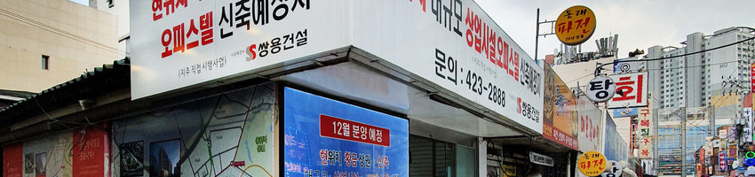 잠실동 183-4 업무시설 신축공사