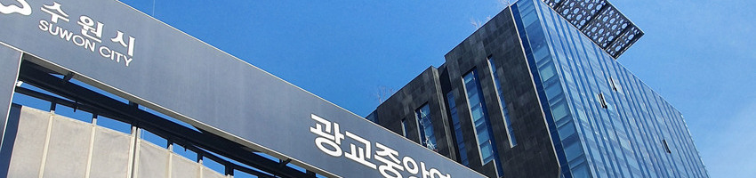 광교중앙역 SK VIEW 신축공사
